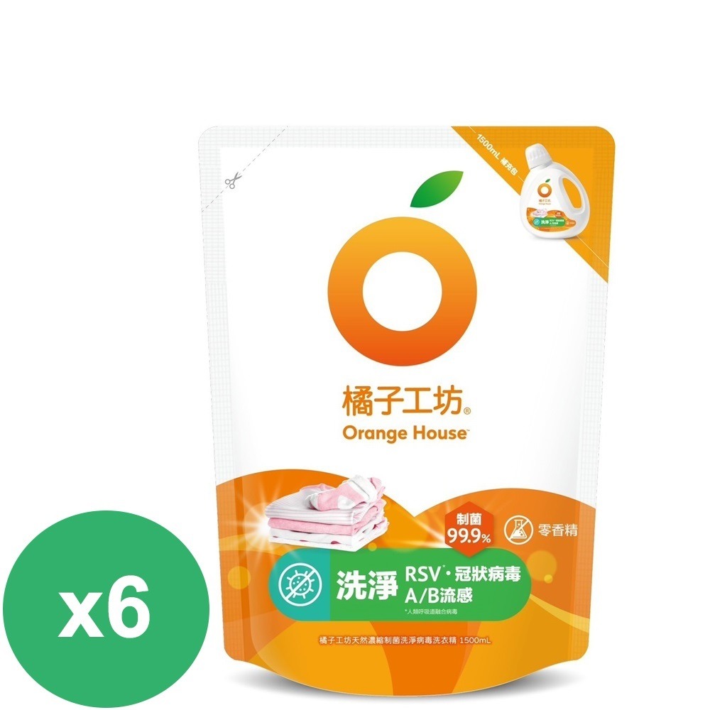 橘子工坊天然無香精制菌洗衣精洗淨病毒補充1500ML*6包/1800ML*6瓶-細節圖2