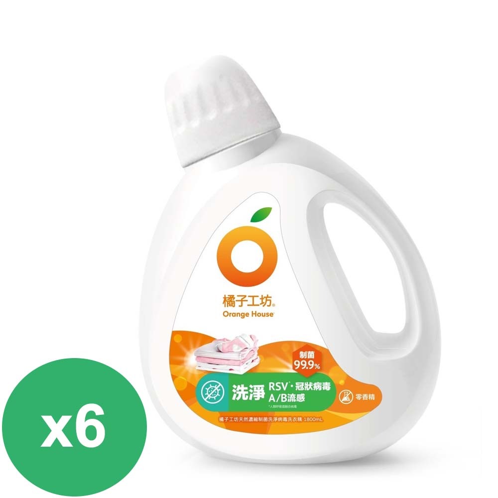 橘子工坊天然無香精制菌洗衣精洗淨病毒補充1500ML*6包/1800ML*6瓶-細節圖3