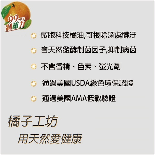 橘子工坊濃縮洗衣精補充包-制菌活力1500ML-細節圖5