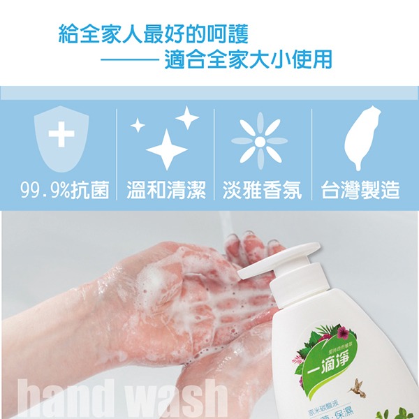 一滴淨奈米碳酸抗菌洗手乳400ml-細節圖6