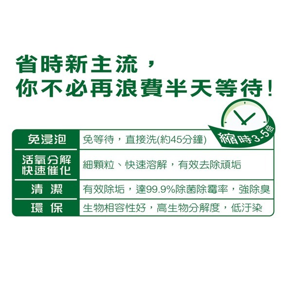 一滴淨免浸泡省時洗衣槽劑(200g/2包) *1盒-細節圖4