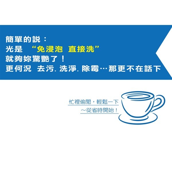 一滴淨免浸泡省時洗衣槽劑(200g/2包) *1盒-細節圖8