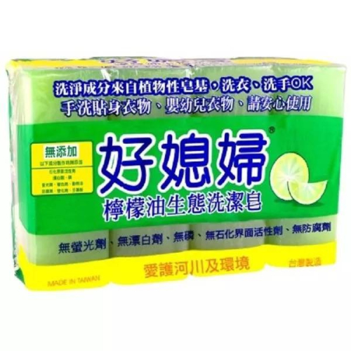 【好媳婦】檸檬油生態洗潔皂 160g*4入