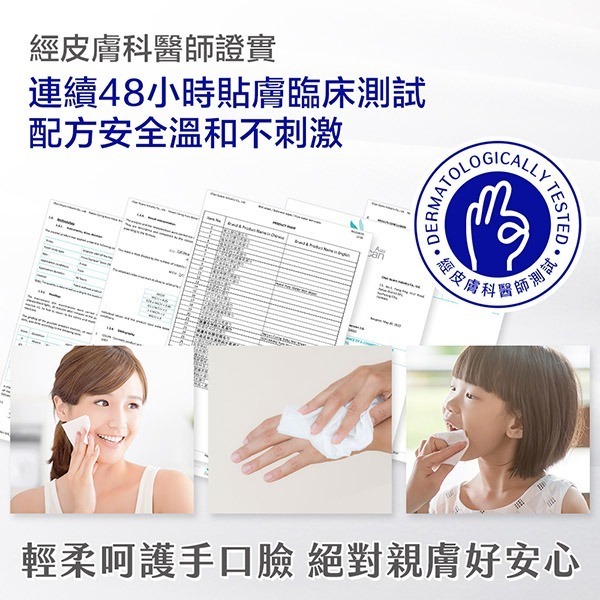 海淨 濕紙巾20抽 純水-細節圖5