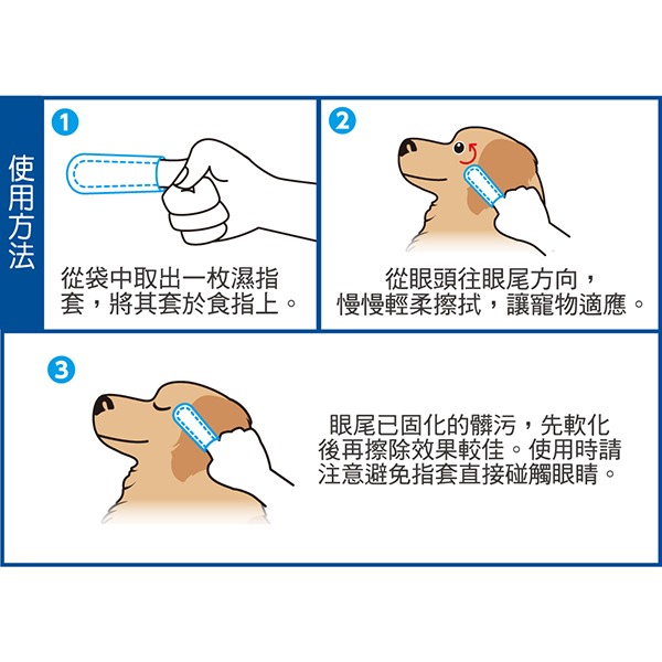 興家安寵 寵物口腔清潔/潔耳/潔眼濕指套(犬貓用)35枚-細節圖7