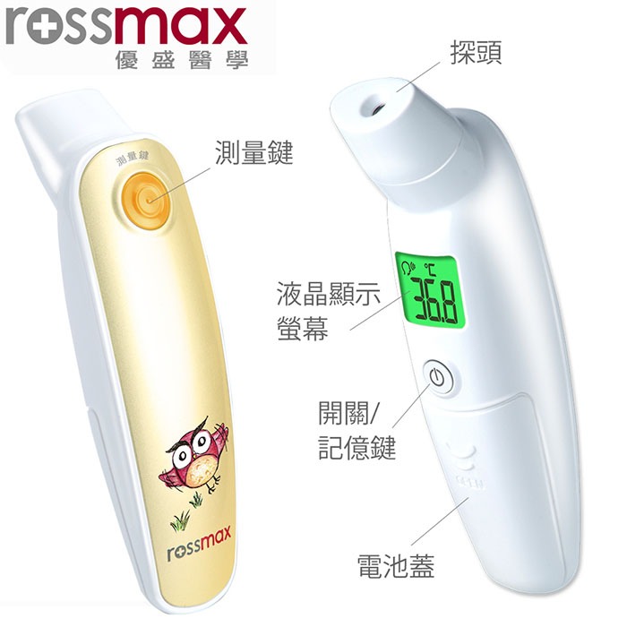 rossmax 優盛 非接觸式紅外線額溫槍HA500-細節圖2