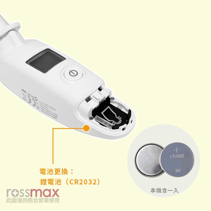 rossmax優盛紅外線耳溫槍(RA600)-細節圖5