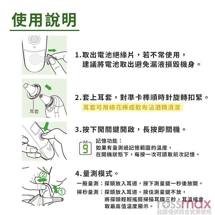 rossmax優盛紅外線耳溫槍(RA600)-細節圖8