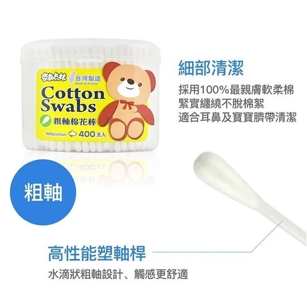 【生活小舖】奈森克林 棉花棒 (粗紙軸/細紙軸/螺旋紙軸/雙效軸(圓+螺旋頭))生活用品 化妝品-細節圖4