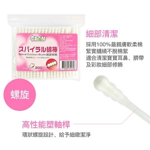 【生活小舖】奈森克林 棉花棒 (粗紙軸/細紙軸/螺旋紙軸/雙效軸(圓+螺旋頭))生活用品 化妝品-細節圖7