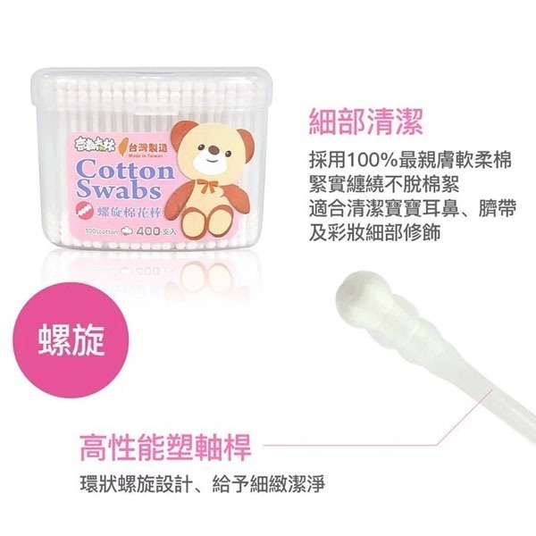 【生活小舖】奈森克林 棉花棒 (粗紙軸/細紙軸/螺旋紙軸/雙效軸(圓+螺旋頭))生活用品 化妝品-細節圖9
