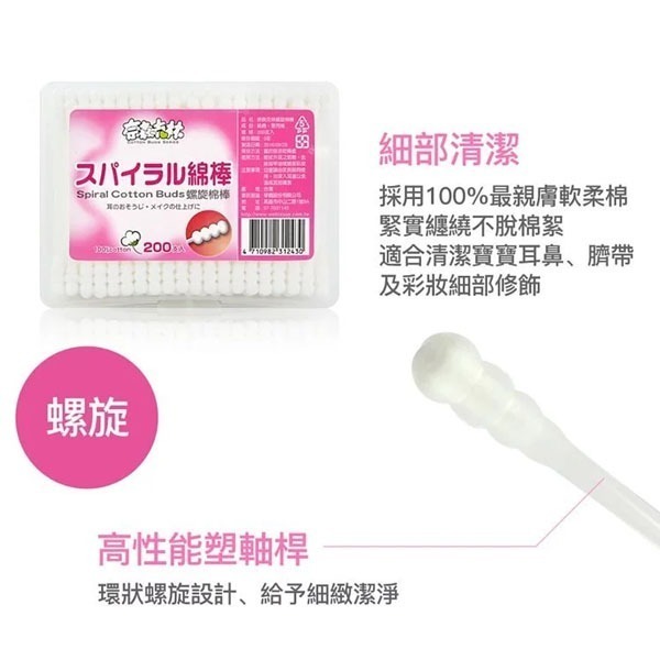 【生活小舖】奈森克林 棉花棒 (粗紙軸/細紙軸/螺旋紙軸/雙效軸(圓+螺旋頭))生活用品 化妝品-細節圖10