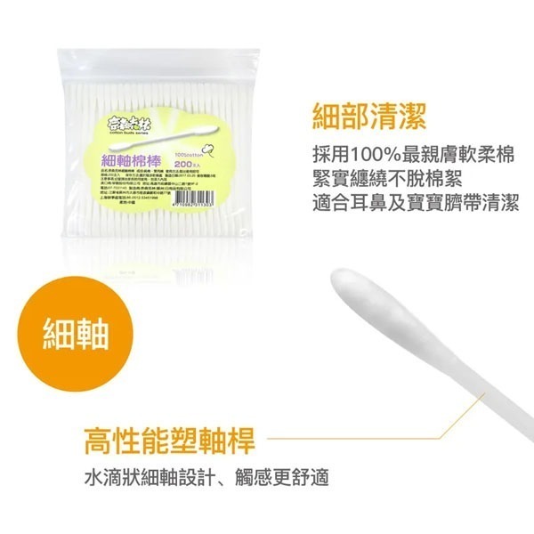 【生活小舖】奈森克林 棉花棒 (粗紙軸/細紙軸/螺旋紙軸/雙效軸(圓+螺旋頭))生活用品 化妝品-細節圖11