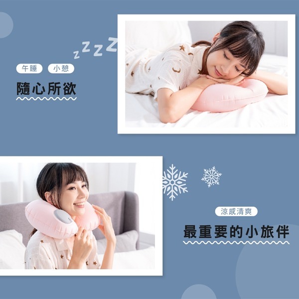 comefree康芙麗涼感充氣頸枕(按壓式免吹氣)-細節圖7