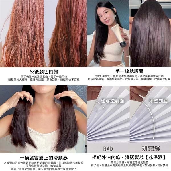 妍霓絲 佛手柑絲緞光護髮乳(免沖洗)120ML+贈旅髮油5MLX2-細節圖3