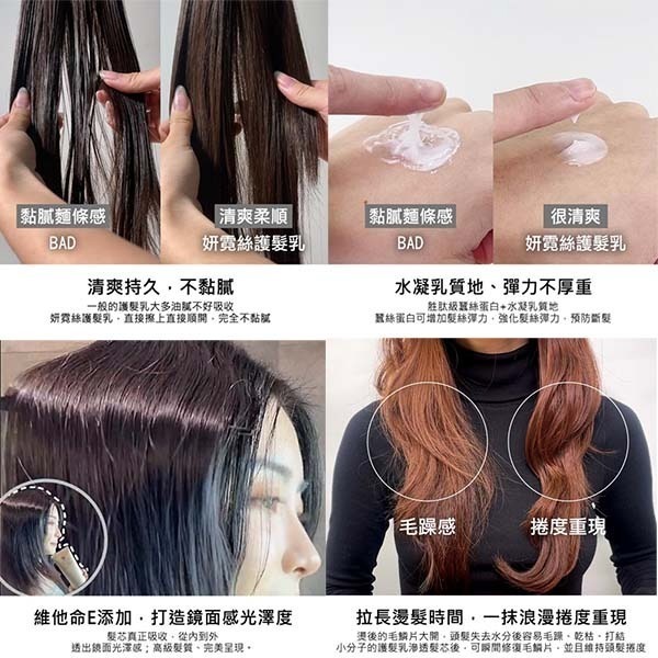 妍霓絲 佛手柑絲緞光護髮乳(免沖洗)120ML+贈旅髮油5MLX2-細節圖4