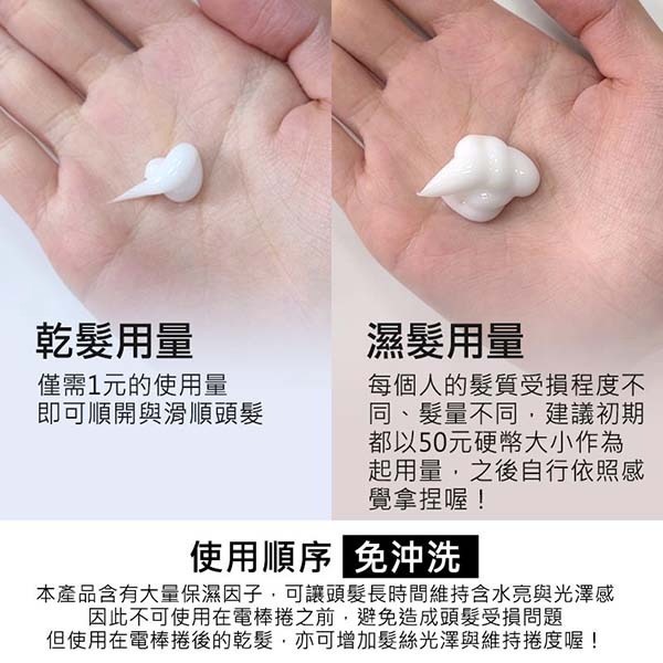 妍霓絲 佛手柑絲緞光護髮乳(免沖洗)120ML+贈旅髮油5MLX2-細節圖5