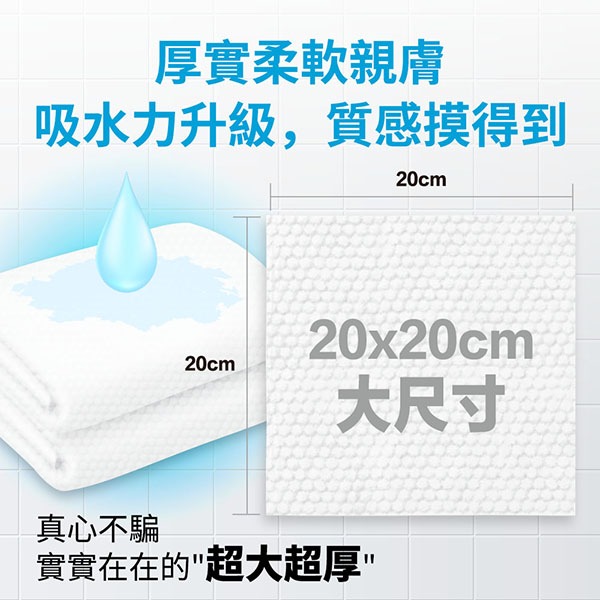 奈森克林 乾濕兩用洗臉巾(超厚)60抽-細節圖4
