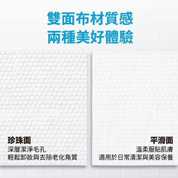 奈森克林 乾濕兩用洗臉巾(超厚)60抽-細節圖5