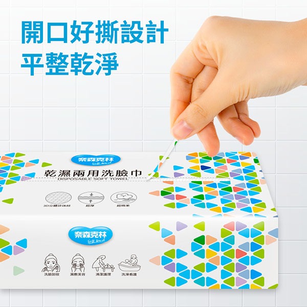 奈森克林 乾濕兩用洗臉巾(超厚)60抽-細節圖6