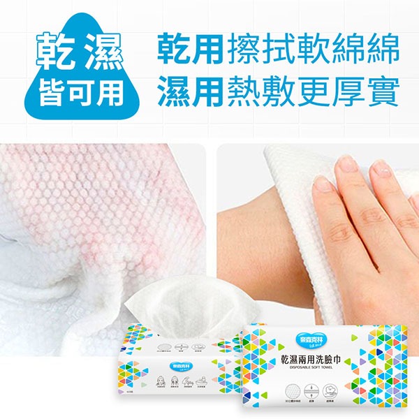 奈森克林 乾濕兩用洗臉巾(超厚)60抽-細節圖8