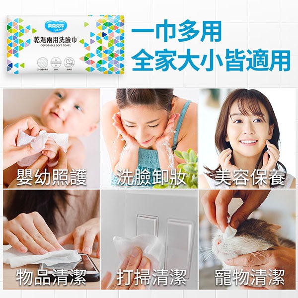 奈森克林 乾濕兩用洗臉巾(超厚)60抽-細節圖9