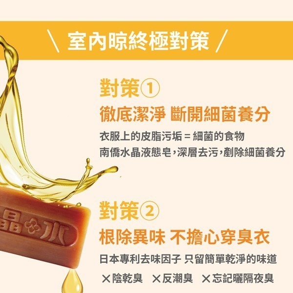 南僑水晶葡萄柚籽洗衣精補充包 室內晾衣 瓶裝2000g/補充包1200g(超商只能單純2瓶)-細節圖5