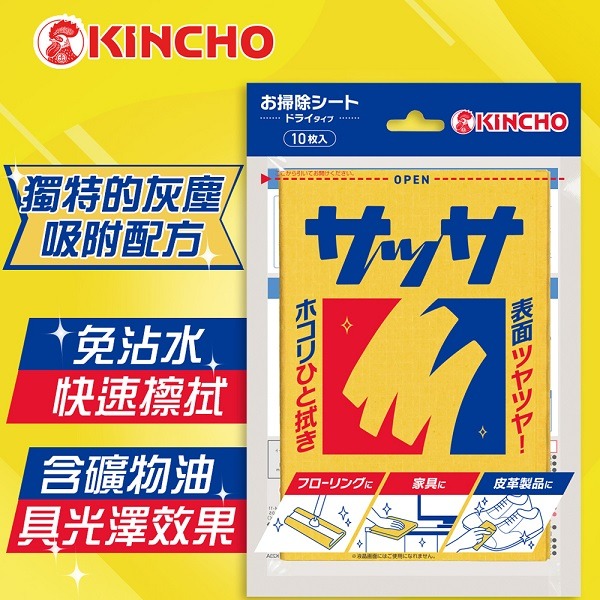 日本金鳥SASSA萬用三層雙面擦拭巾10枚入-細節圖2