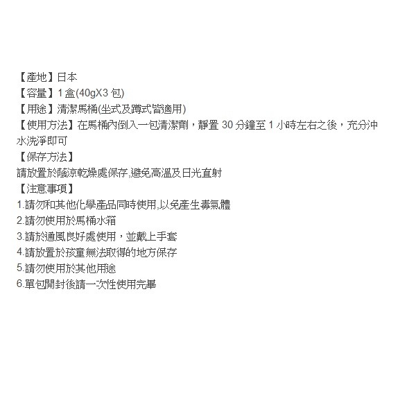 Pix 馬桶水窪邊去污清潔粉40g x 3包入-細節圖2