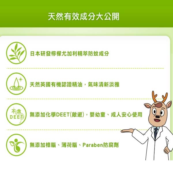 小鹿山丘有機精油驅蚊貼片12枚/盒-細節圖4