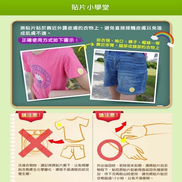 小鹿山丘有機精油驅蚊貼片12枚/盒-細節圖7