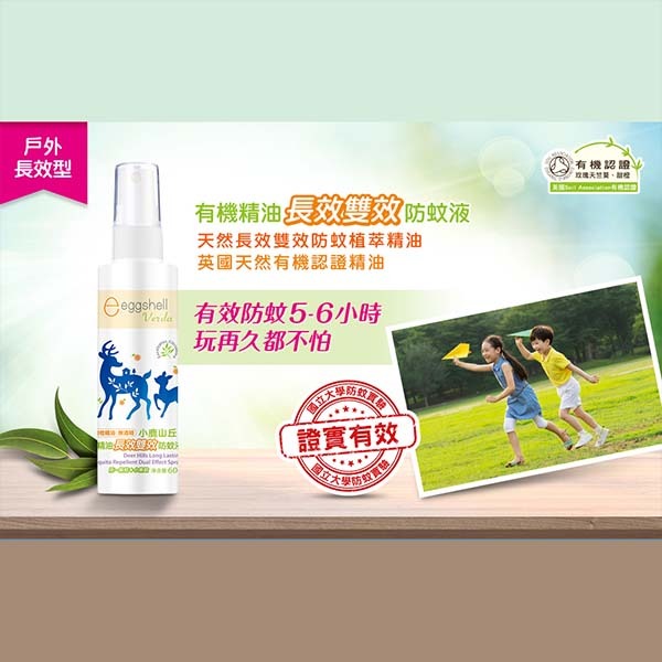 小鹿山丘有機精油長效雙效防蚊液60g(無酒精/甜橙精油)-細節圖3