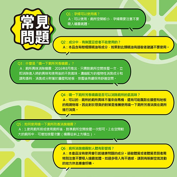 日本金鳥噴一下廁所芳香消臭噴霧200回柑橘果香-細節圖10