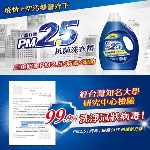毛寶PM2.5洗衣精 除霉防蟎/天然植萃/制臭極淨2000g/2200g (超商及宅配都有重量限制~超過請分開下單)-細節圖3