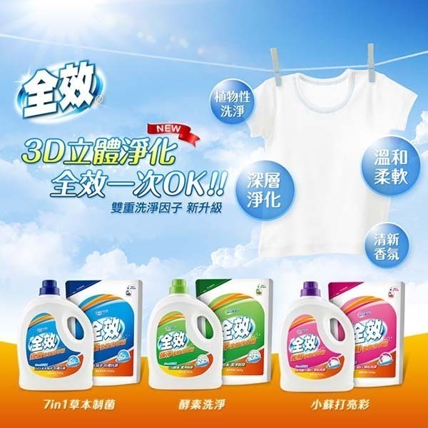 毛寶 全效柔軟洗衣精3500g/1800g (超商及宅配都有重量限制~超過請分開下單)-細節圖2