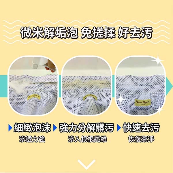 毛寶 粉領精多重酵素衣物去漬劑500g-細節圖4