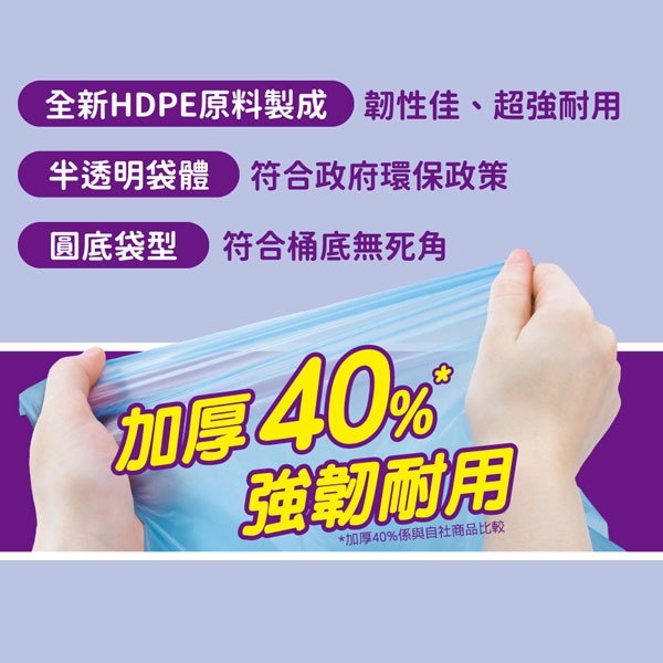 楓康 加厚強韌垃圾袋(大54張/中72張/小105張)-細節圖3