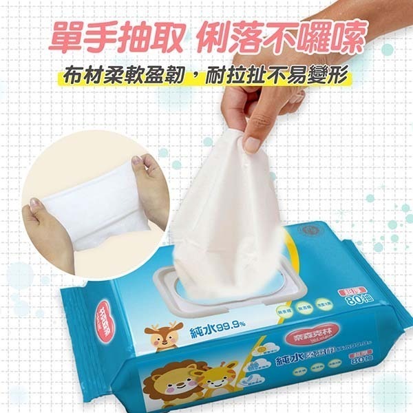 奈森克林 超厚純水柔濕巾80抽(加厚)(掀蓋)獅子*5包~~超商一次只能最多純七包(超過勿下單)-細節圖5
