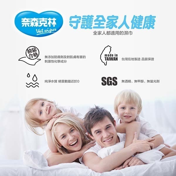 奈森克林 超厚純水柔濕巾80抽(加厚)(掀蓋)獅子*5包~~超商一次只能最多純七包(超過勿下單)-細節圖6