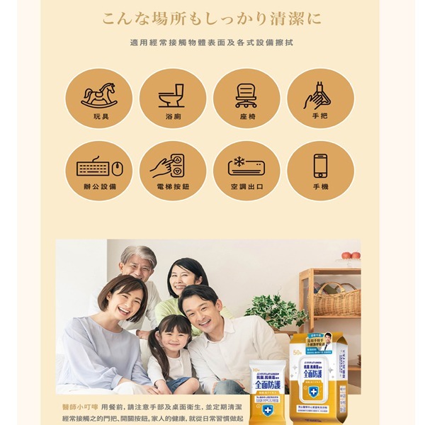 立得清 抗菌.抗病毒濕巾-全面防護(10抽)-細節圖5