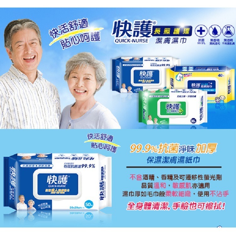 快護 蘆薈潤膚加厚成人潔膚濕紙巾 50抽-細節圖2