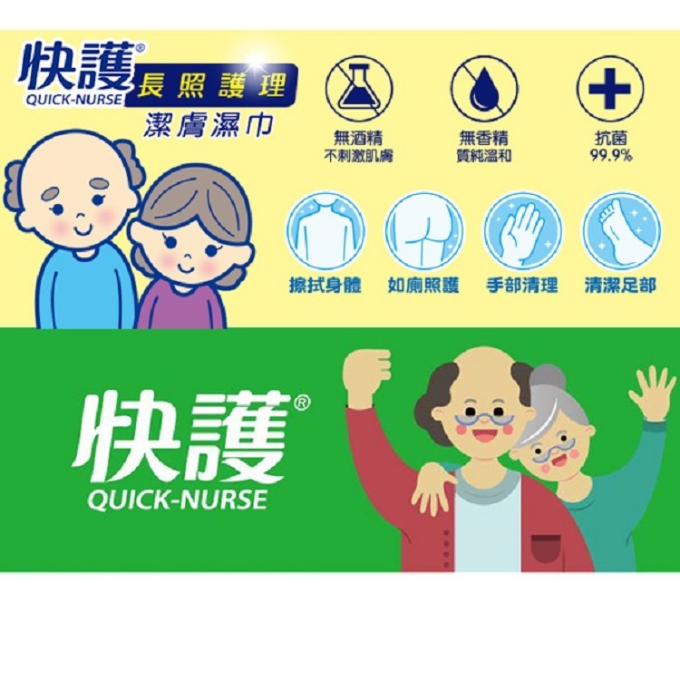 快護 蘆薈潤膚加厚成人潔膚濕紙巾 50抽-細節圖3