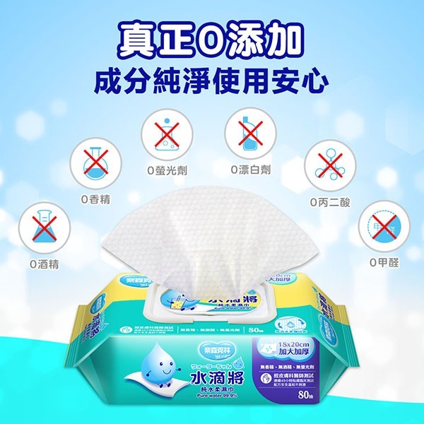 奈森克林 水滴將加大加厚純水柔濕巾(加蓋80抽X4包)	~超商最多單純7包(超過勿下單)~-細節圖6