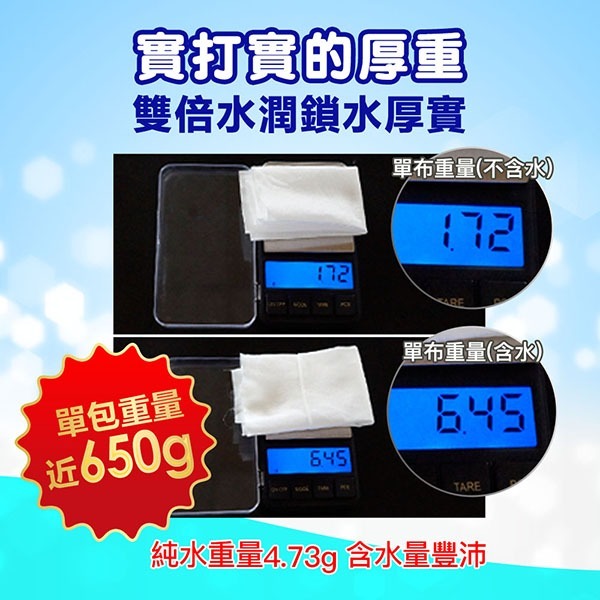 奈森克林 水滴將加大加厚純水柔濕巾(加蓋80抽X4包)	~超商最多單純7包(超過勿下單)~-細節圖9