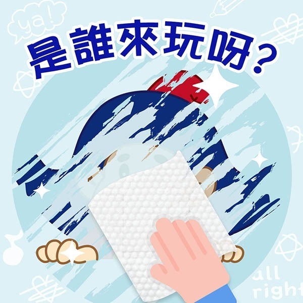 奈森克林 乖乖純水濕紙巾88抽 (綠-金順/黃-發財巾)-細節圖2