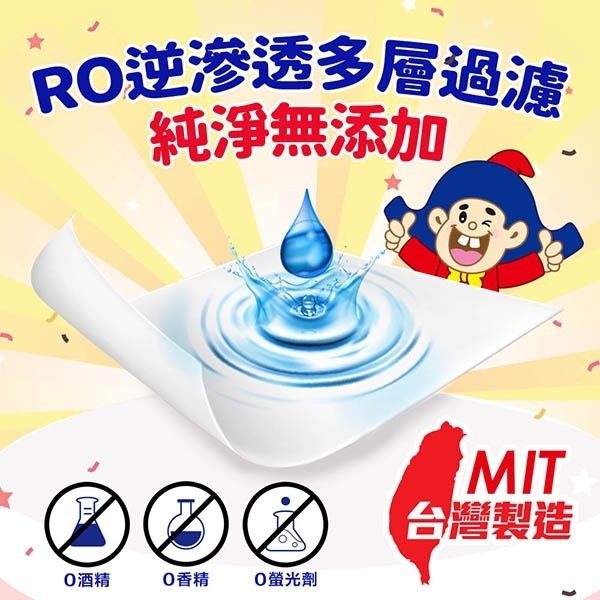 奈森克林 乖乖純水濕紙巾88抽 (綠-金順/黃-發財巾)-細節圖4