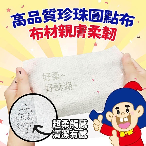 奈森克林 乖乖純水濕紙巾88抽 (綠-金順/黃-發財巾)-細節圖5
