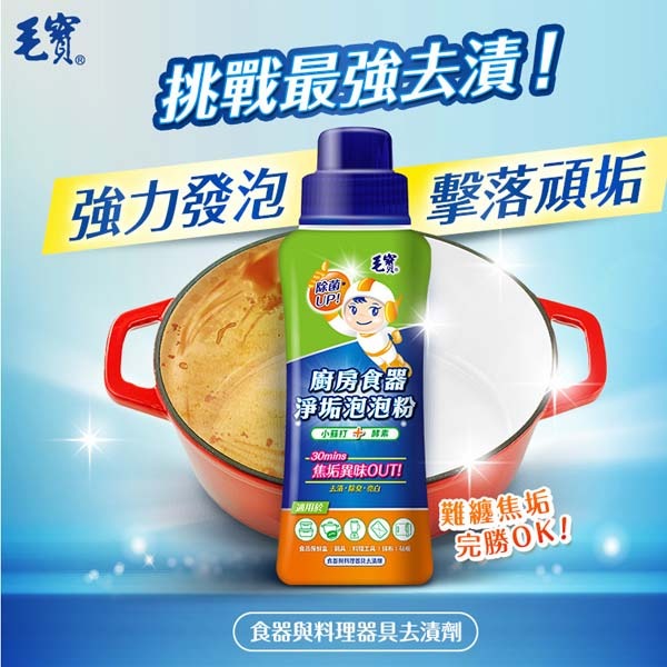 毛寶 廚房食器淨垢泡泡粉500g-細節圖2