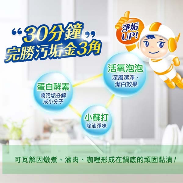 毛寶 廚房食器淨垢泡泡粉500g-細節圖3