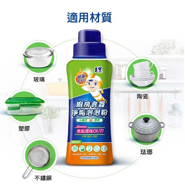 毛寶 廚房食器淨垢泡泡粉500g-細節圖9